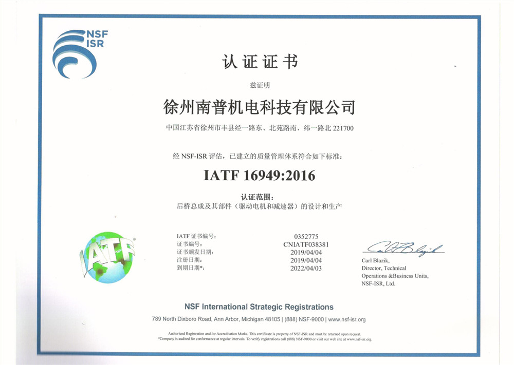 祝贺pp电子·模拟器(试玩游戏)官方网站
通过IATF 16949:2016质量管理认证.jpg